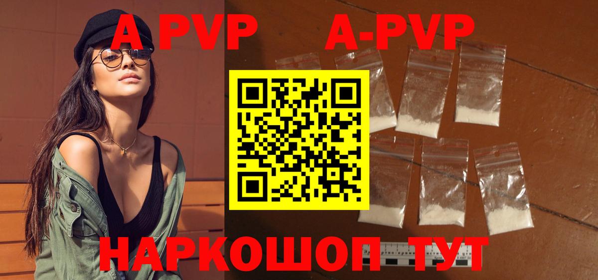 APVP  А ПВП VHQ  Кашира  Вход с VPN  Альфа ПВП СК 