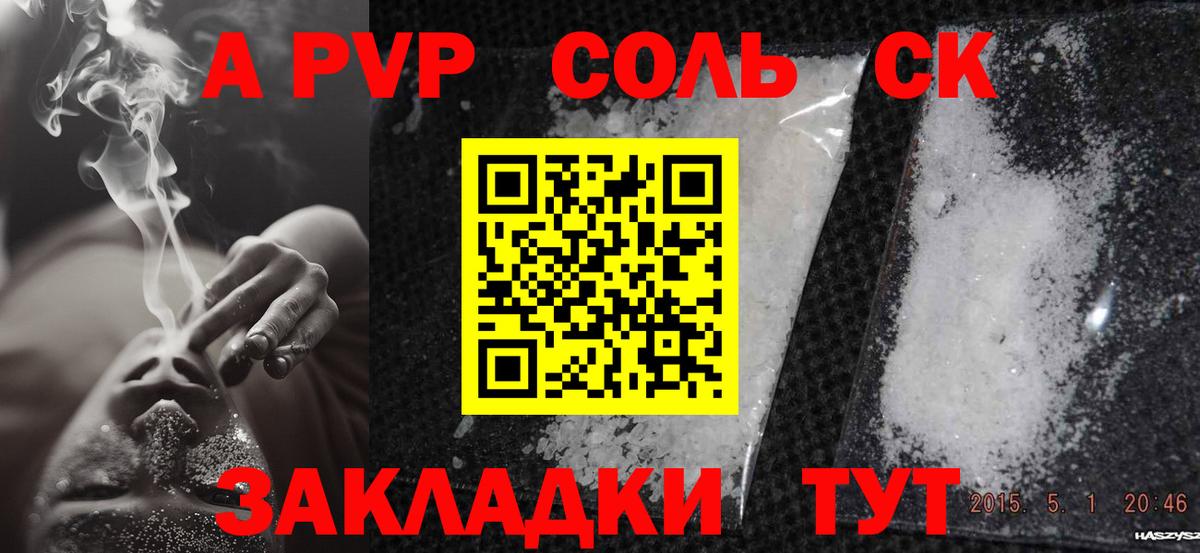 Alpha PVP Кашира