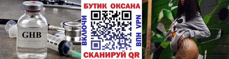 Бутират вода  Кашира 