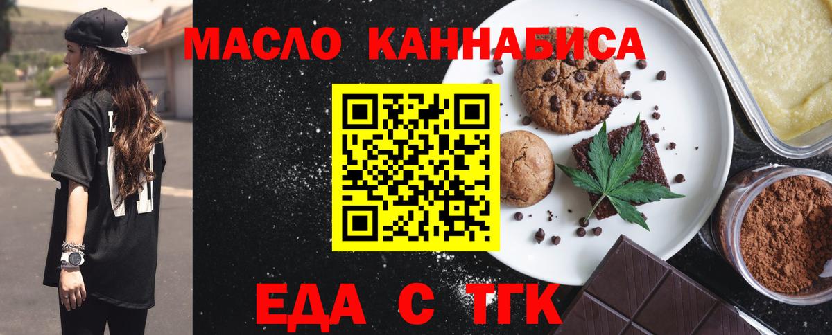 Cannafood конопля  Вход с VPN  Кашира 