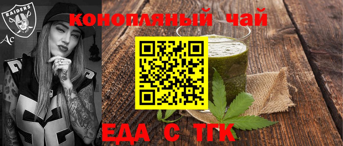 Cannafood марихуана Кашира