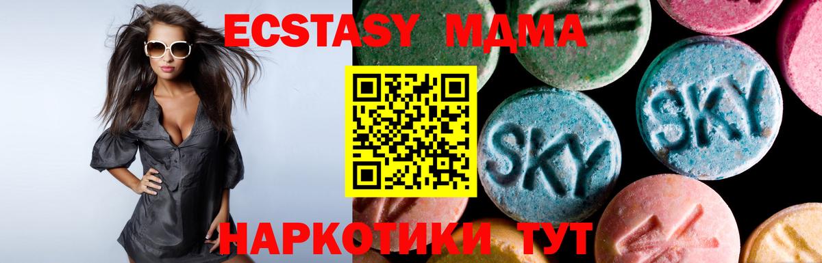 Экстази DUBAI  Вход с VPN  Экстази  Кашира 
