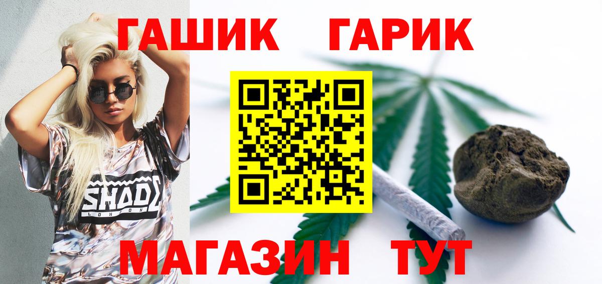 ГАШИШ 40% ТГК  Вход с VPN  Кашира  Гашиш гашик 