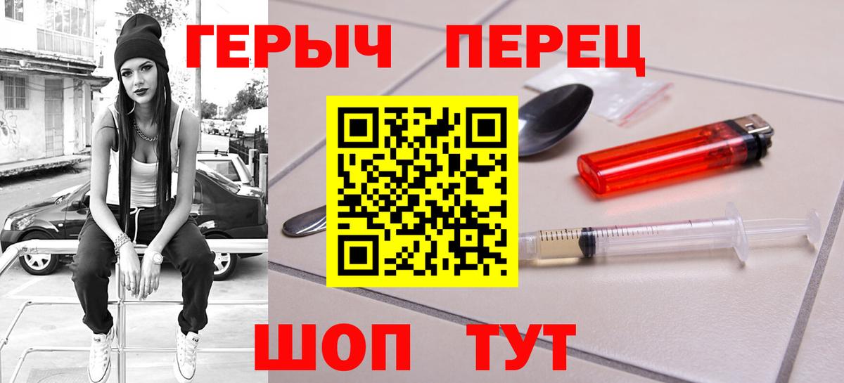 Героин VHQ  Вход с VPN  Кашира 