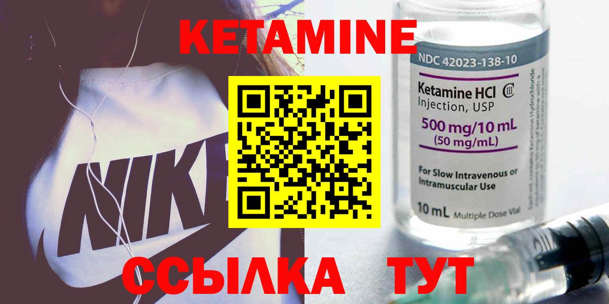КЕТАМИН VHQ  Вход с VPN  Кетамин VHQ  Кашира 