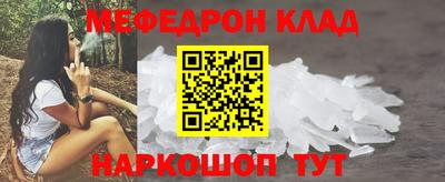 метамфетамин Балаково