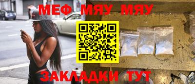 метамфетамин Балаково