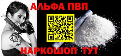 метамфетамин Балаково