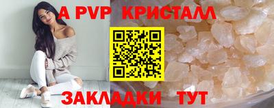 метамфетамин Балаково