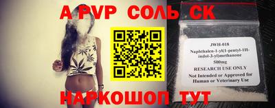 метамфетамин Балаково