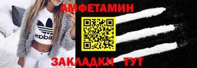 метамфетамин Балаково