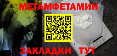 метамфетамин Балаково