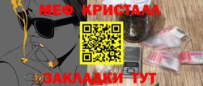 метамфетамин Балаково
