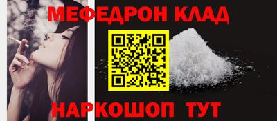 метамфетамин Балаково