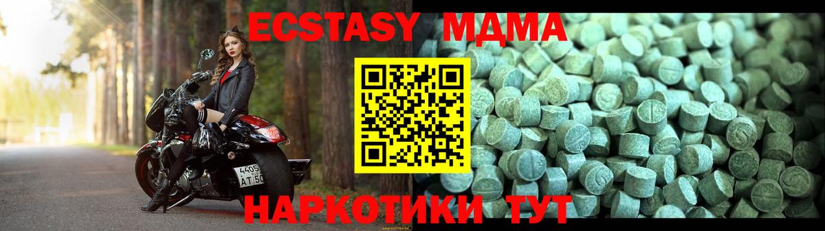 MDMA молли  Вход с VPN  МДМА кристаллы  МДМА  Кашира 