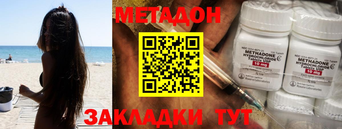 МЕТАДОН белоснежный  Метадон белоснежный  блэк спрут   Вход с VPN  Кашира 