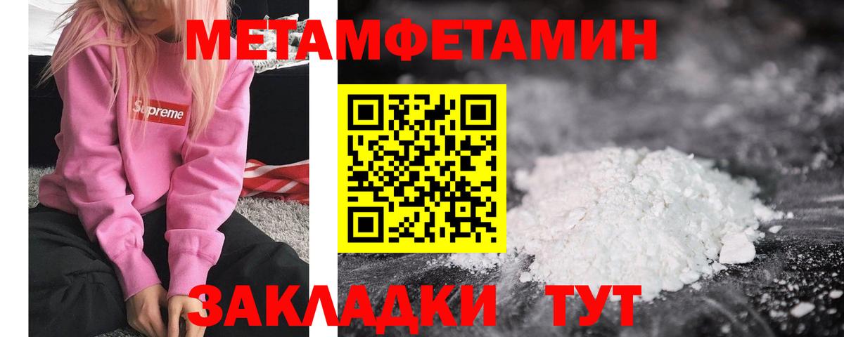 Метамфетамин кристалл  Вход с VPN  Кашира 