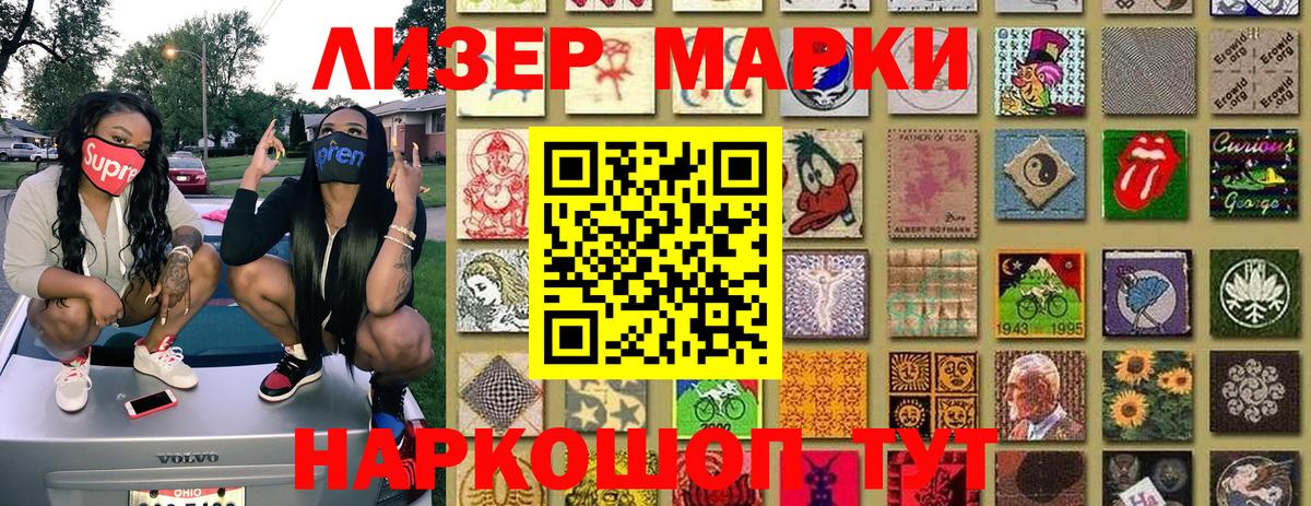 Кашира  Марки 25I-NBOMe 1,5мг  Вход с VPN 
